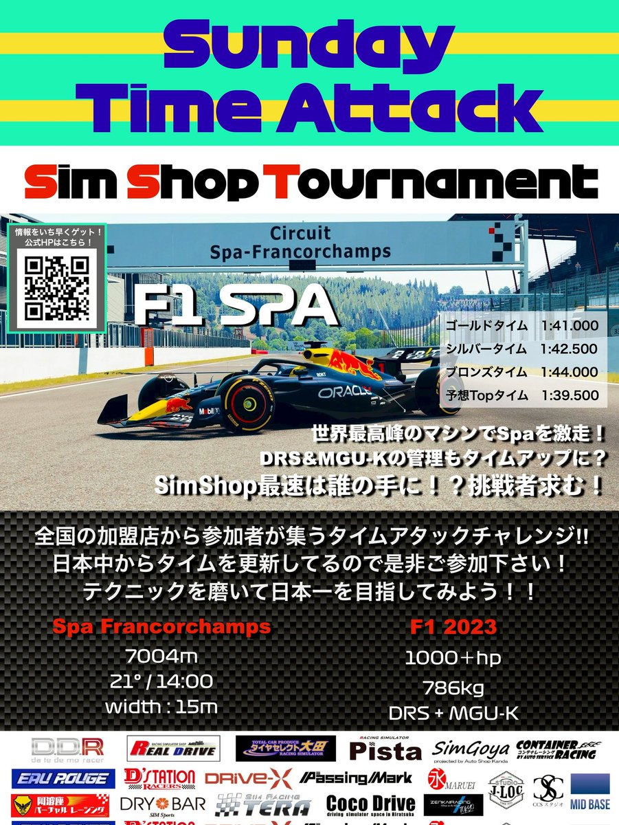 Dstation_Racers's tweet photo. 参加者是非！

当店から全国に名前を載せましょう👏 https://t.co/xRlGJCHgUf