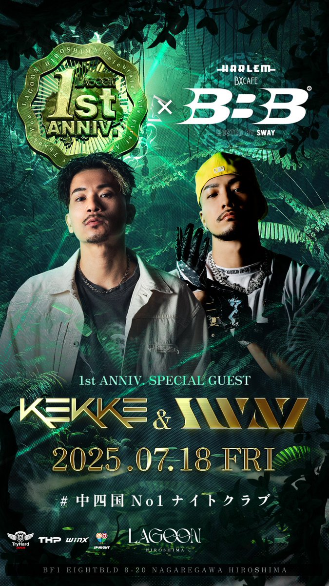 LAGOON HIROSHIMA tweet media