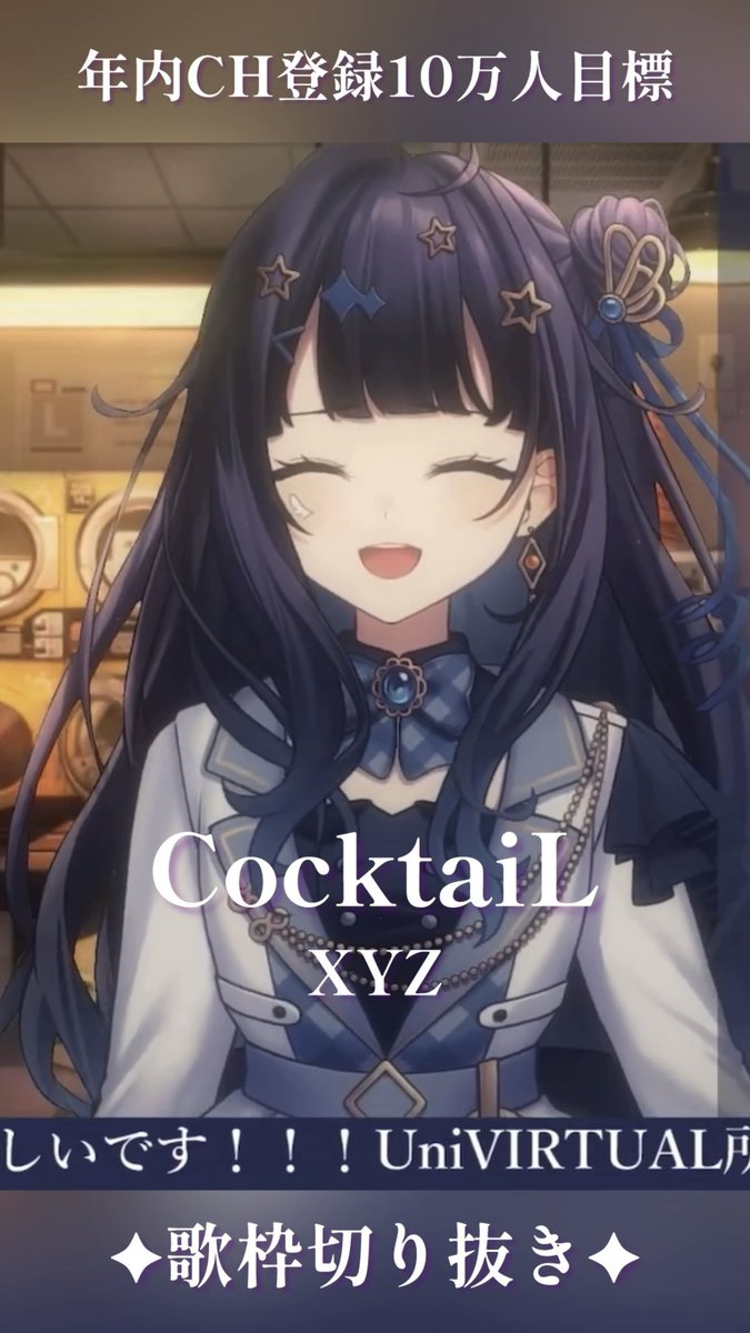 蒼羽未音✦🕊Vsinger on X: 