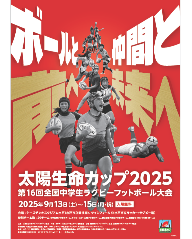 JapanRugbyMinna's tweet image. #太陽生命カップ2025 第16回全国中学生ラグビーフットボール大会開催のお知らせ🏆🏉
より多くの中学生プレーヤーの活躍の場となる全国大会🔥
選手同士はもちろん、選手と保護者、選手とコーチの絆や交流にもご注目ください!
詳細は💁
rugby-japan.jp/RugbyFamilyGui…
#太陽生命カップ #みんなでラグビー