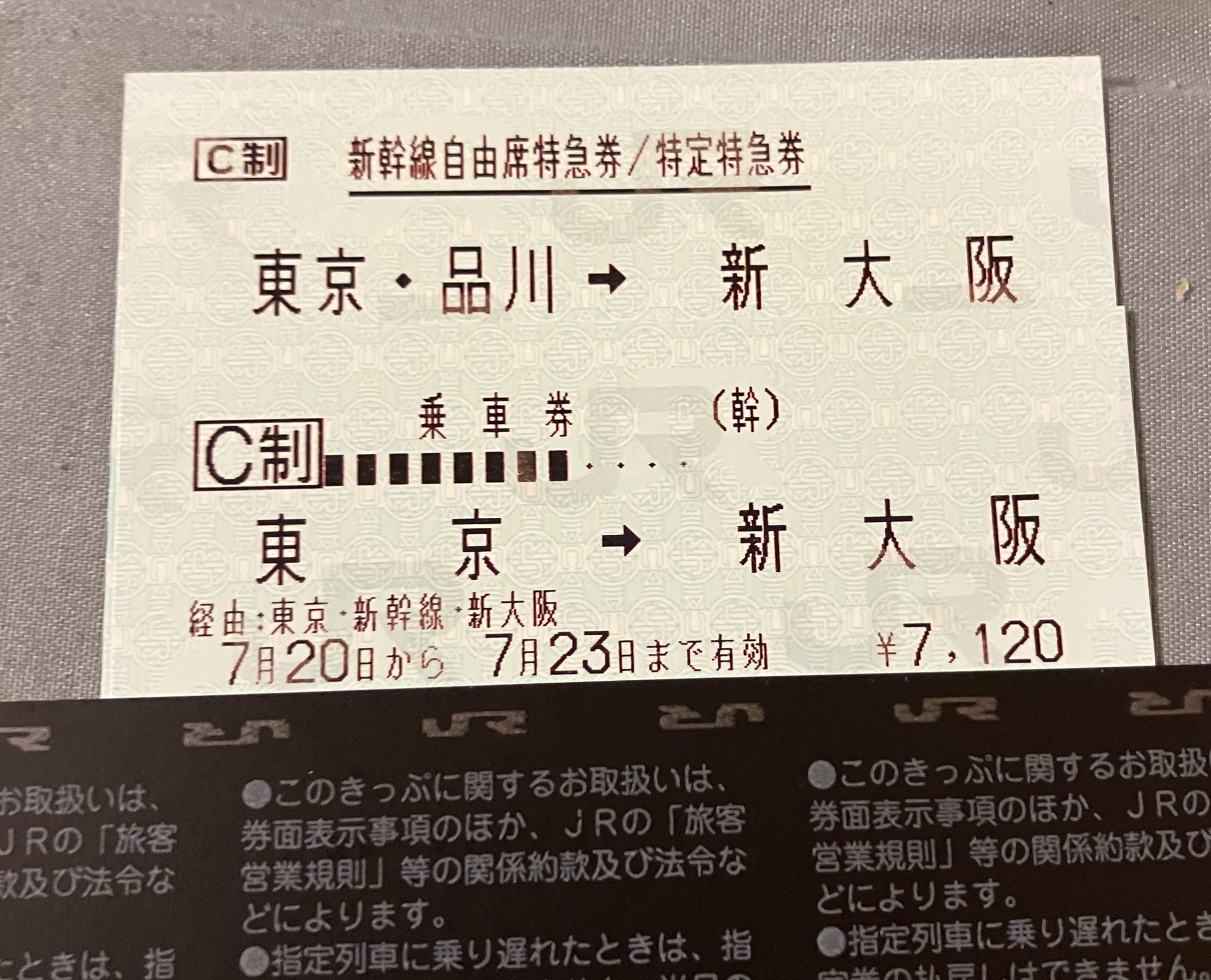 鯉のぼり乗車券 べっこういも⚽️ on X: 