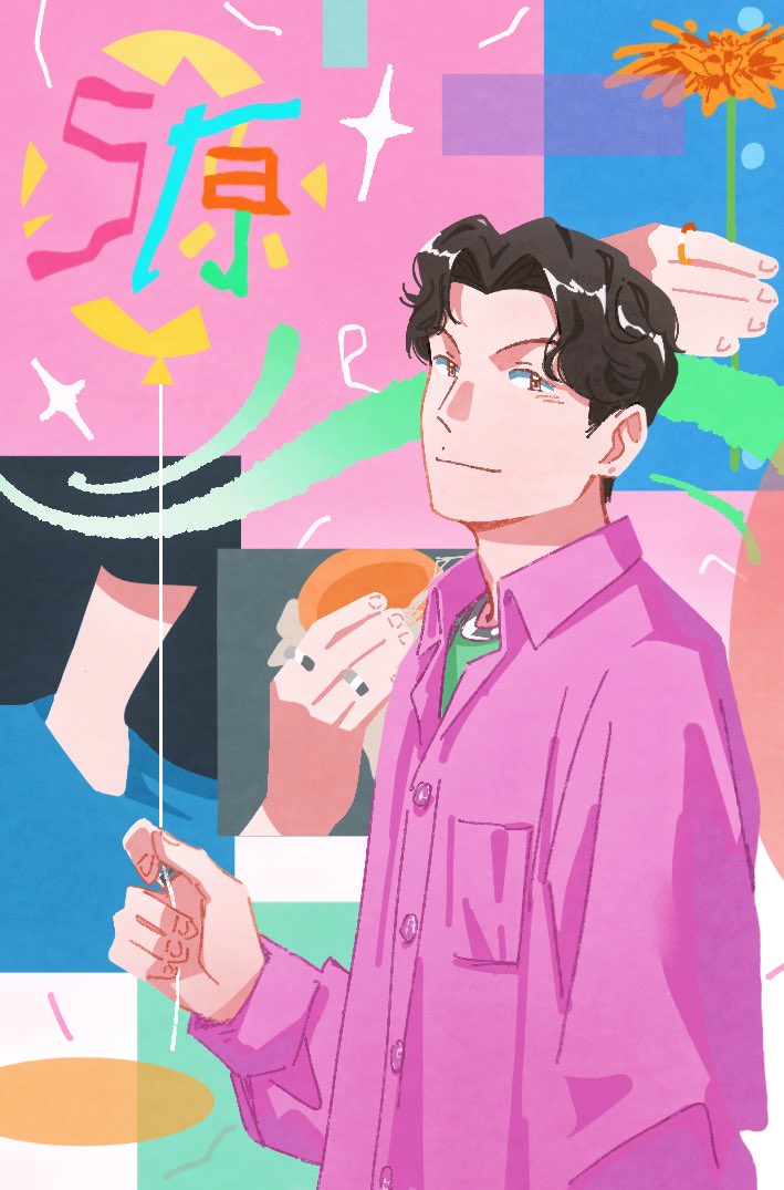 Dora_pingu's tweet image. #星野源_Star 
S t a r ➡️ 源