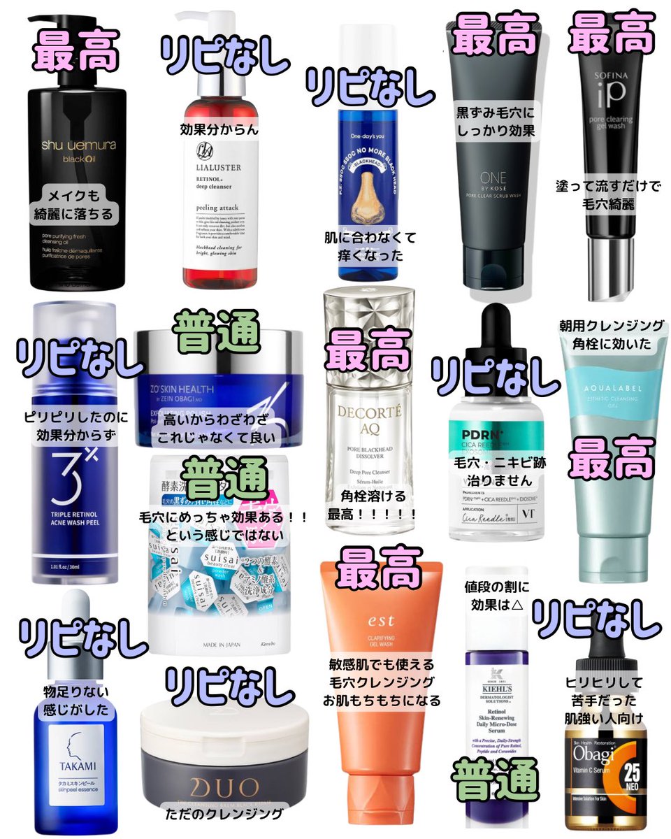 _saa2y's tweet image. 美容課金額1500万の女がバズってる毛穴ケアアイテムを正直レビューしてみた⤵︎   ステマ・PR❌