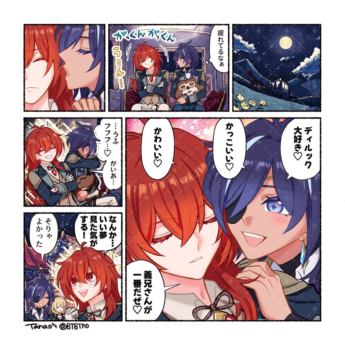 sleep_lk's tweet image. お疲れさま♡ / ディルガイ

✒️ タナオ #BTBTno  #ねむりデガ