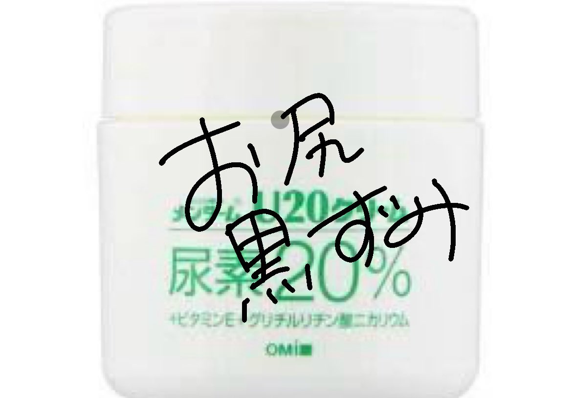 即効性まじ助かる。