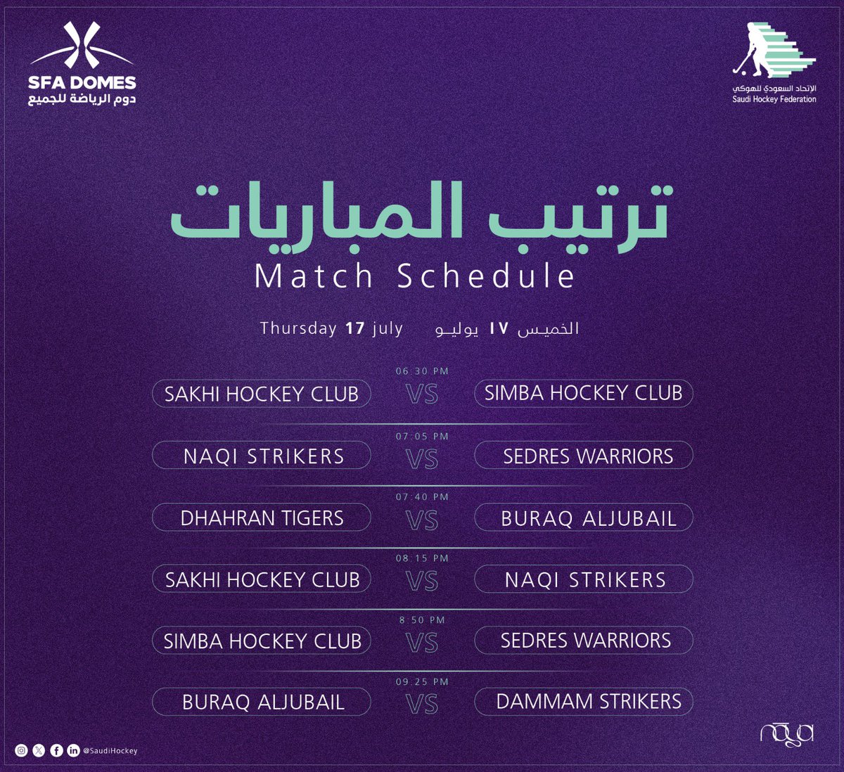 جاهزين لمواجهات اليـوم ؟ 🏑💥
تابعوا مبارياتنا في 👇🏼
📍القبة الرياضية ( دوم الرياضة للجميع ) 
📅 الخميس 17 يوليو
⏰ من ٦:٣٠م وحتى ١٠ م

لا تنسون تشاركونا لقطاتكم على هاشتاق #لقطتك_في_الملعب 📸
وعيشوا الأجواء مع أقوى الفرق!

#الاتحاد_السعودي_للهوكي