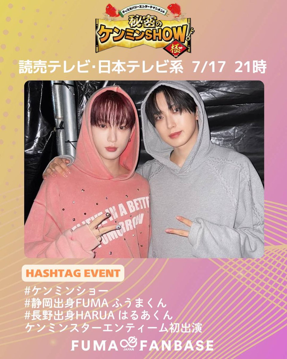 &TEAM dearmymuse dmm FUMA フウマ 후마 韓国 ヨントン 2023MAMA] FANCAM | &TEAM FUMA (후마) 'War Cry' - YouTube