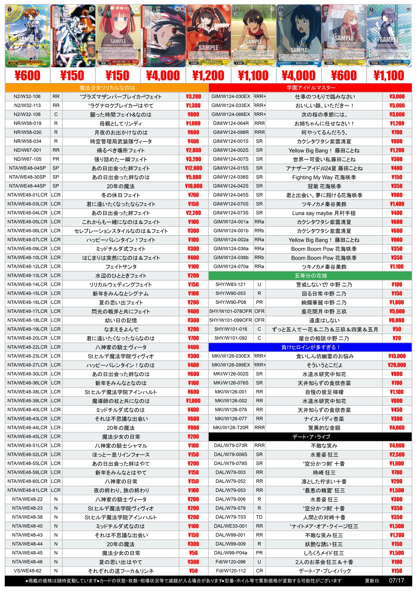 WS ヴァイスシュヴァルツ 不敵な笑み RRR カードリスト ｜ ヴァイスシュヴァルツ｜Weiβ Schwarz