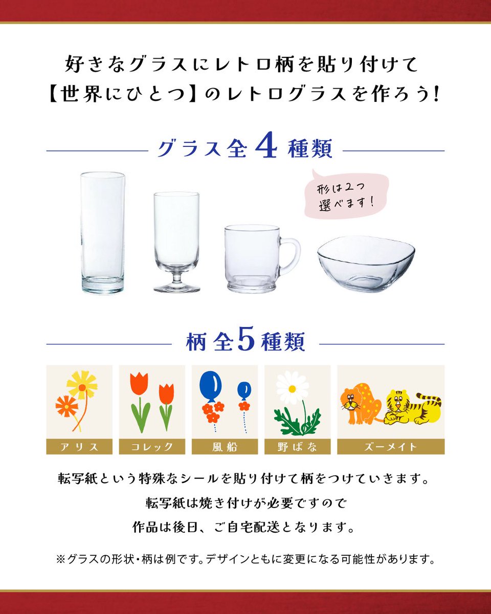 aderia_retro's tweet image. 「アデリアレトロおひとり様ワークショップ 〜レトロ喫茶でお茶べり会〜」
東京の東高円寺にある喫茶室ミミタムさんでワークショップを開催します🎊
今回のワークショップはいつもと一味違い、おひとり様参加同士でお茶を飲みながらゆっくりまったりグラスを作ろうと言うものです🥰…