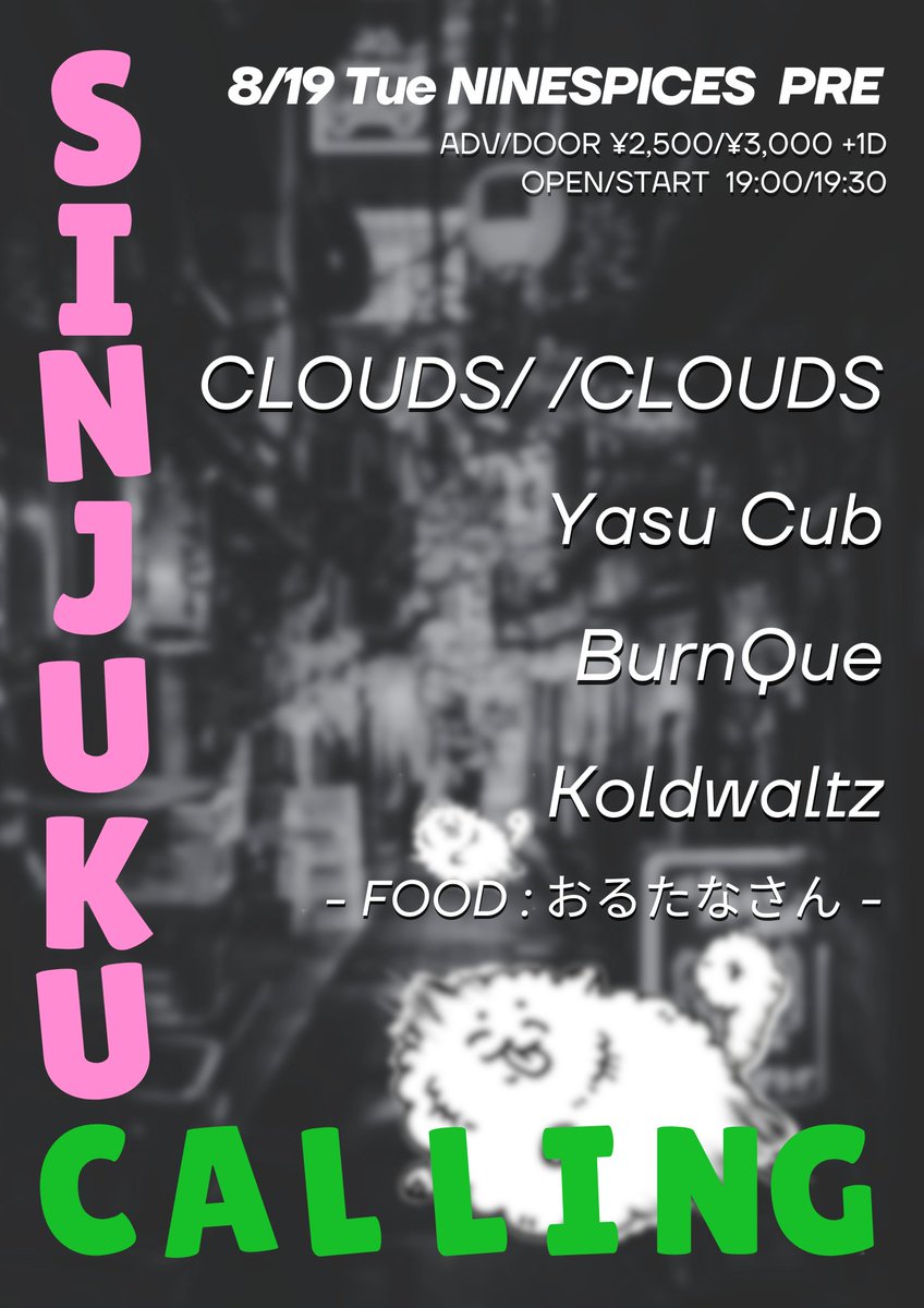 【🍉New event on Aug.🎇】

8/19 Tue

NINE SPICES Presents

"SHINJUKU CALLING"

adv/door ¥2,500/¥3,000+1D
OPEN/START 19:00/19:30

CLOUDS/ /CLOUDS
Yasu Cub
BurnQue
Koldwaltz

- FOOD : おるたなさん -

▼TIcket
9spices.rinky.info/event/2025-08-…