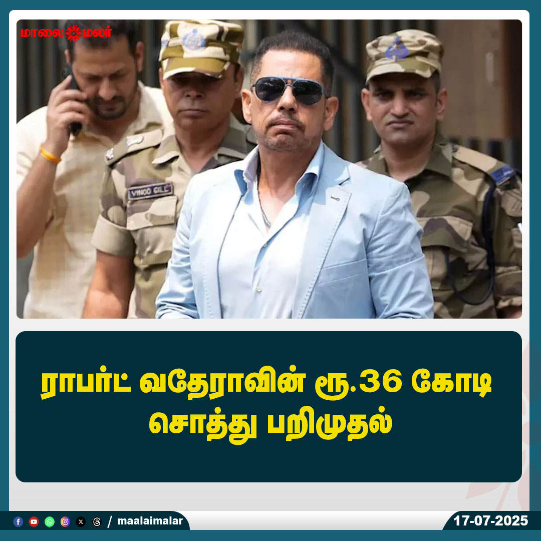 maalaimalar's tweet photo. மேலும் படிக்க : https://t.co/szyqg1y3x1
#RobertVadra #congress #assetsfrozen #MMNews #Maalaimalar https://t.co/Dgrsjkq8rc