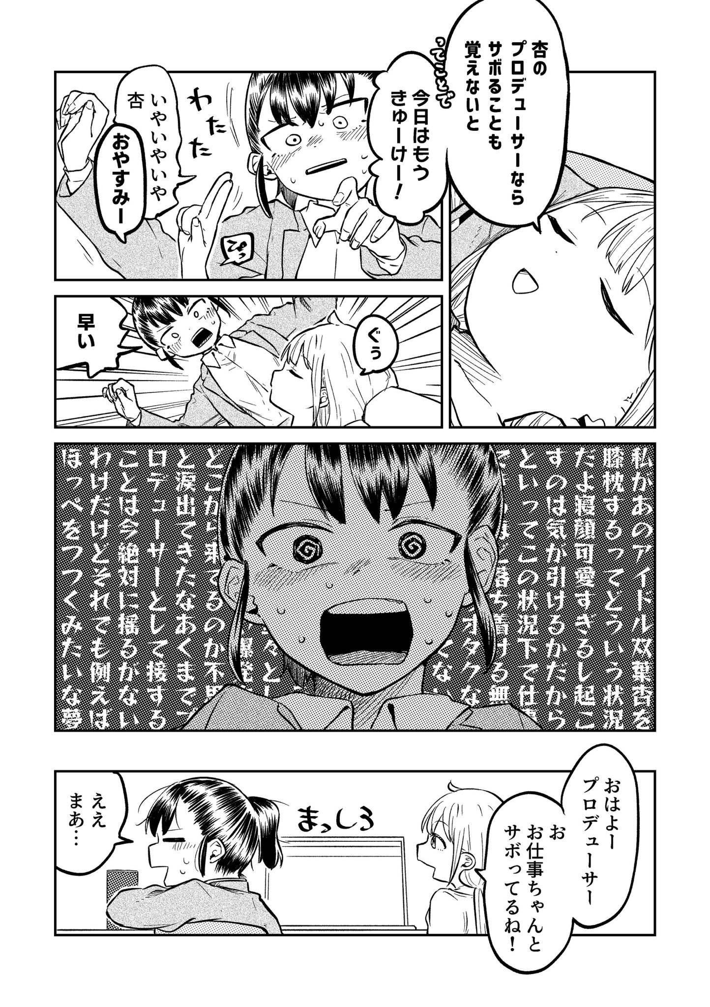 漫画家ムロタニツネ象 肉筆キャラクター画稿セシール サイン入り。 漫画家ムロタニツネ象 肉筆キャラクター画稿セシール サイン入り