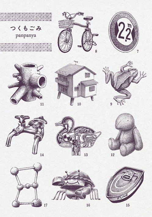 「楽園」コミックス新刊・panpanya『つくもごみ』の正式な発売日は７月３１日(木)ですが、「楽園」本誌＆コミックスは書籍扱いの為、取次からの到着の早い店舗では発売が始まりました。
各種特典のご案内はhakusensha.co.jp/benefits_event…