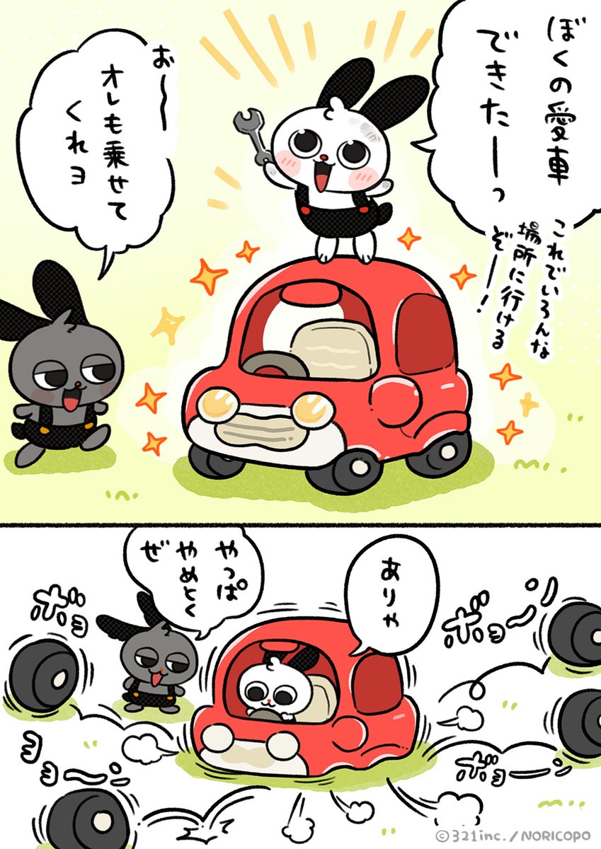 livekun321's tweet image. ライブくんの愛車🚗