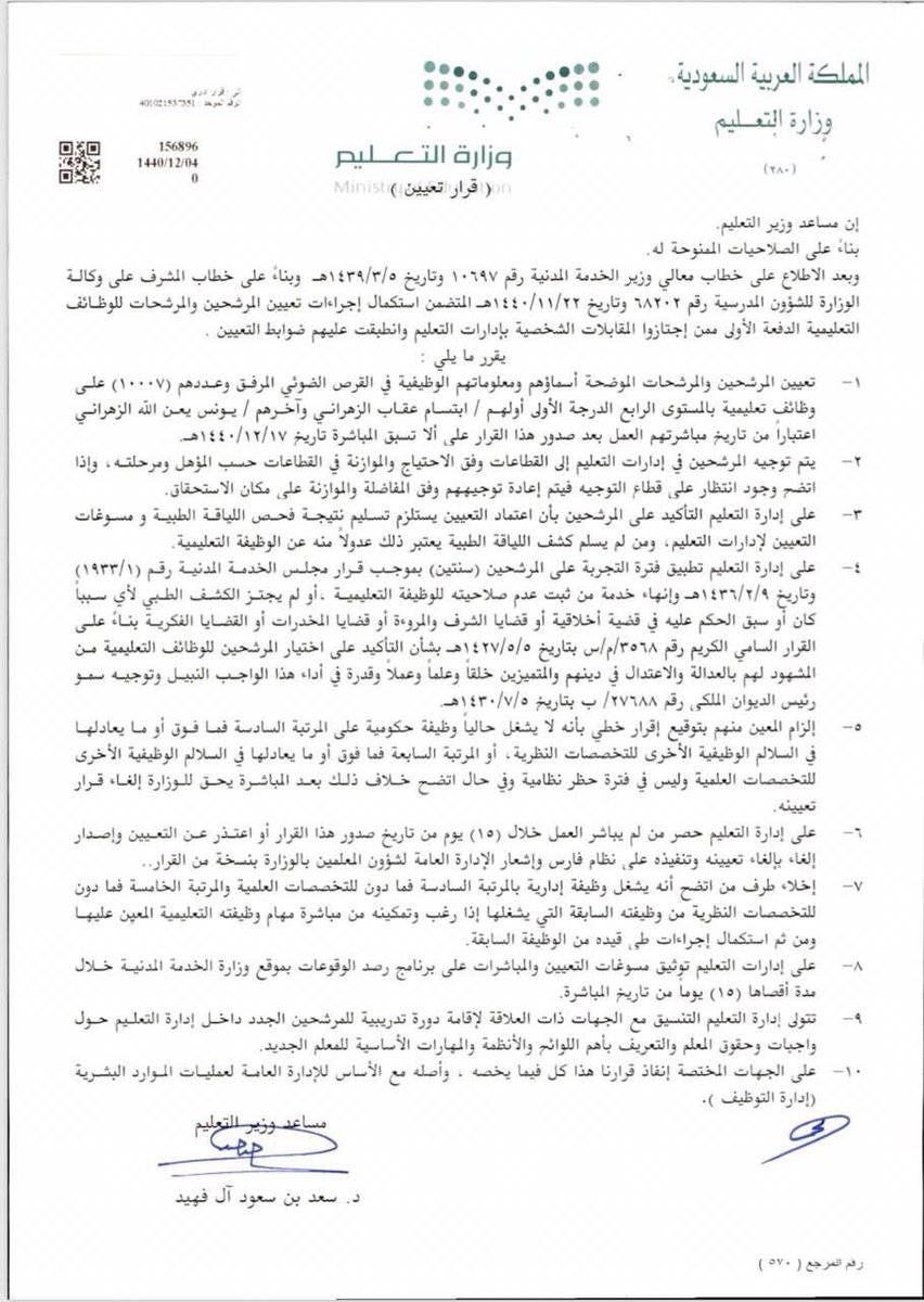 محمد بن سعيد الاحمري tweet media