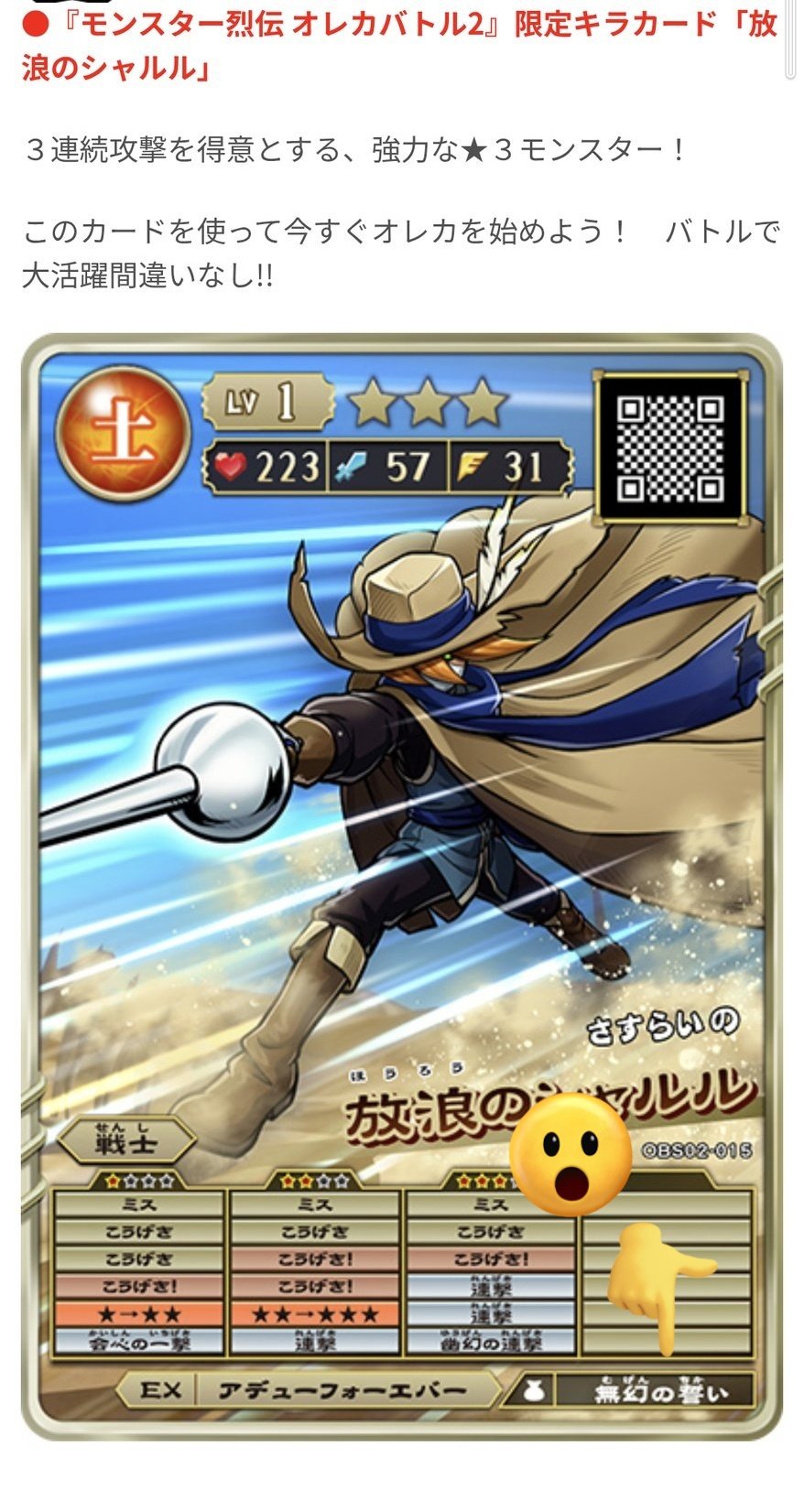 オレカバトル こうすけ オレカバトル新2章：恐竜戦士ステゴを