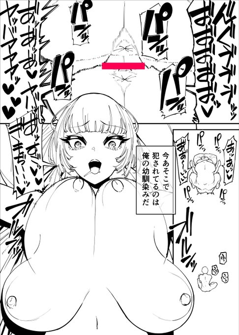 ついったの作品更新滞ってあれだけどちゃんとバスケ部ちゃんのNTR描いてます。 