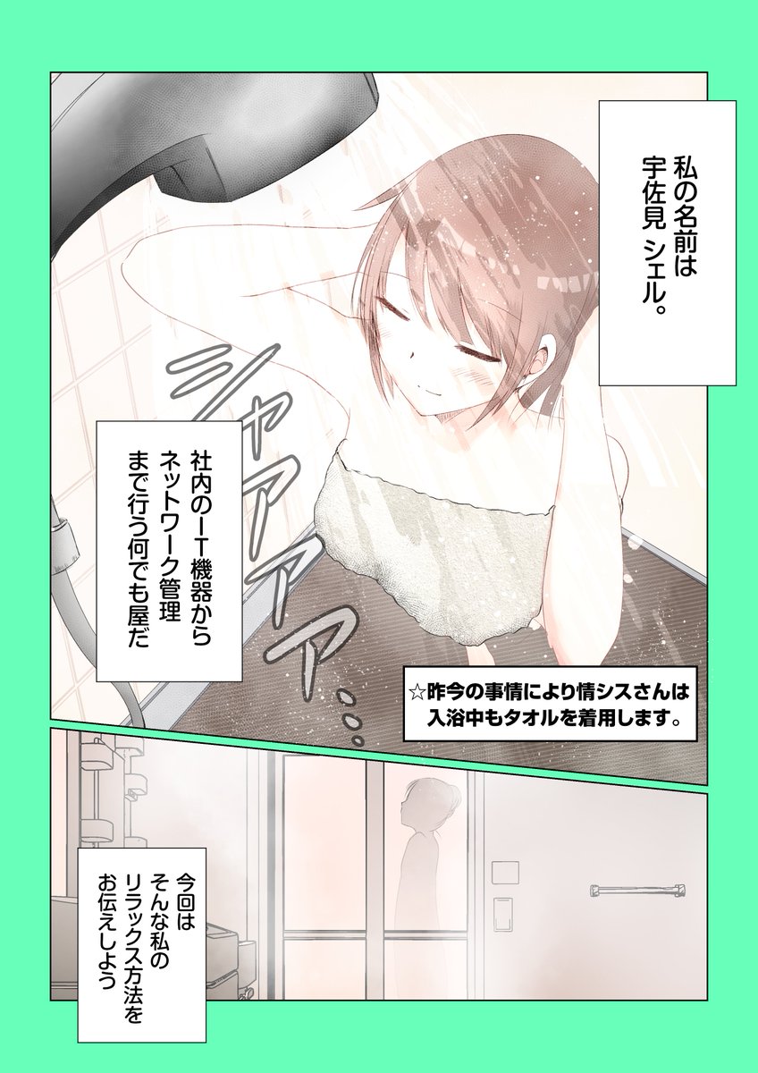 Q.帰宅して入浴中に、職場からの呼出し電話。
……出る?

#漫画が読めるハッシュタグ 