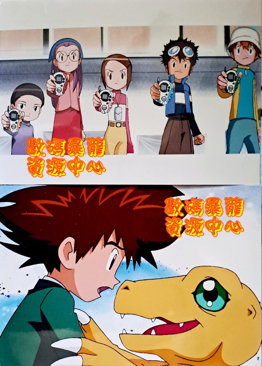 digimonworldhk's tweet image. 《 #數碼暴龍02》(原名:#デジモンアドベンチャー02)在24年前的2001年7月17日於無綫電視翡翠台首播,時間是逢星期二、四下午5時05分,當時仍然以《數碼暴龍》名稱播放,沒有02字眼,只在動畫雜誌提及是續篇第二季。
#數碼暴龍 #デジモン02 #デジモン
