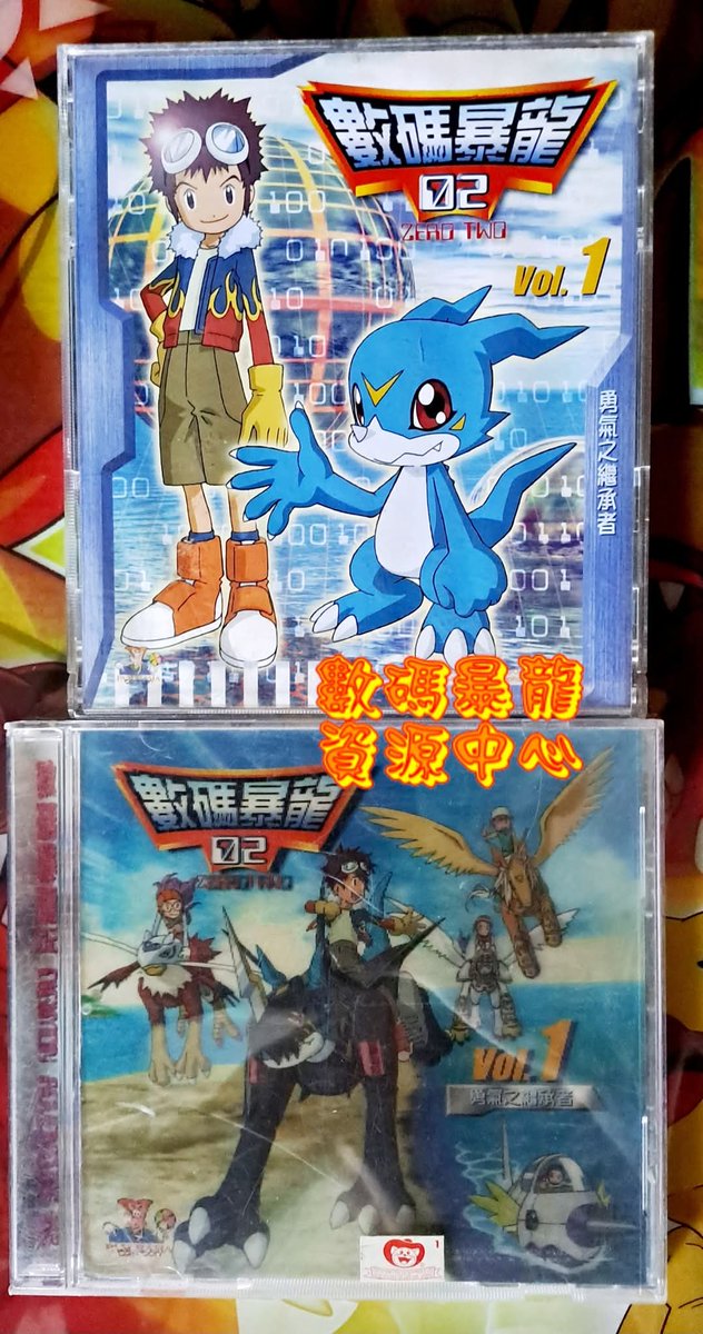 digimonworldhk's tweet image. 《 #數碼暴龍02》(原名:#デジモンアドベンチャー02)在24年前的2001年7月17日於無綫電視翡翠台首播,時間是逢星期二、四下午5時05分,當時仍然以《數碼暴龍》名稱播放,沒有02字眼,只在動畫雜誌提及是續篇第二季。
#數碼暴龍 #デジモン02 #デジモン