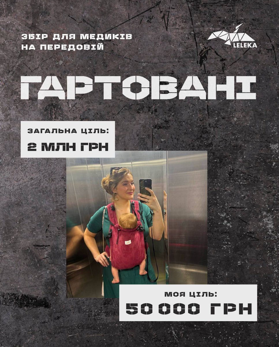sector_m14's tweet image. Друзі Штурмослав почув що медикам на передовій бракує турнікетів та нош-волокуш⚡️⚡️⚡️
Ви донатите, @Leleka_FDN купує, медики рятують ❤️🩹
Збір великий, але ж 50 тис ми з вами легесенько зберемо, так?
send.monobank.ua/jar/8iuuMwPjbe