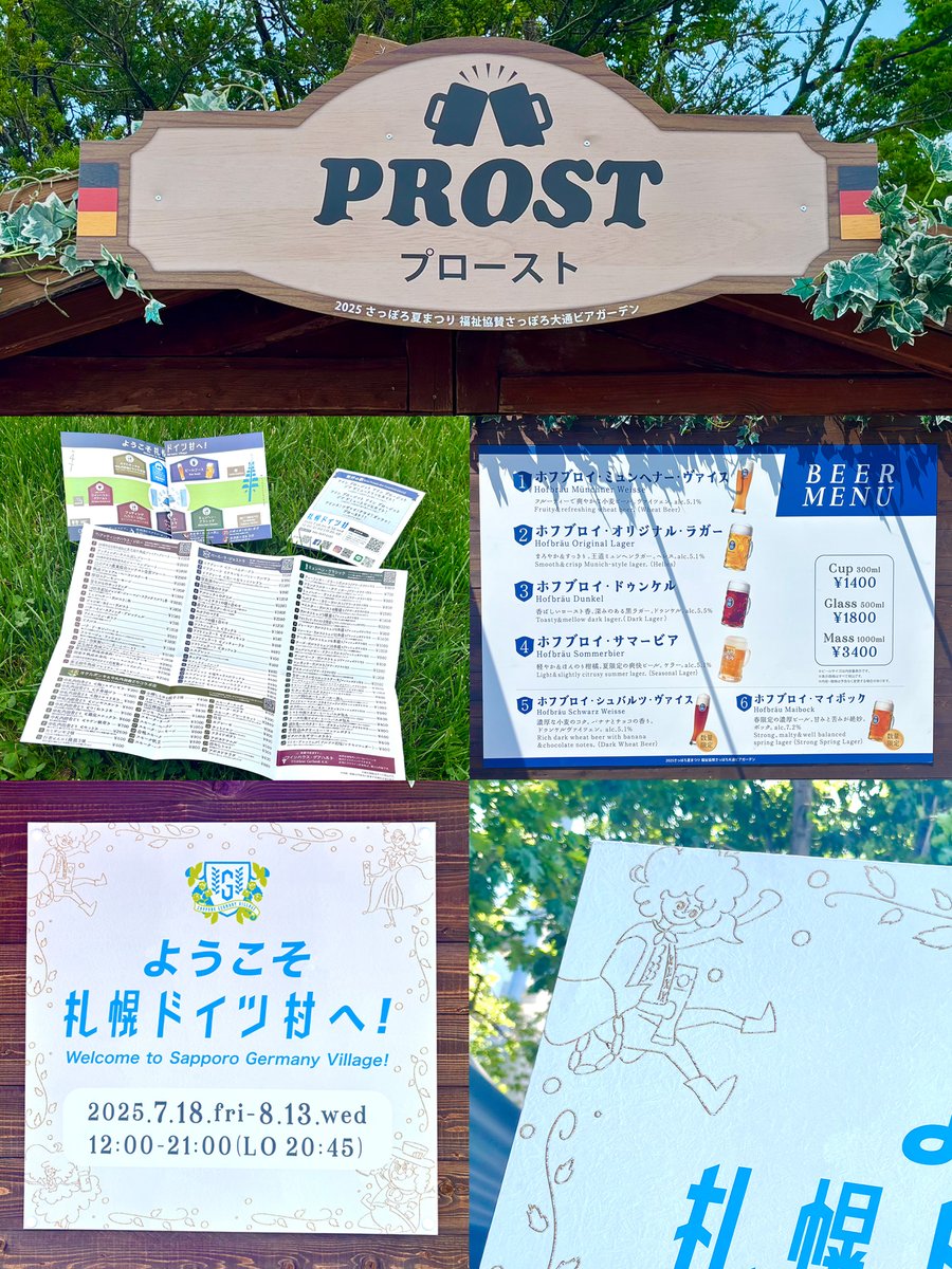 shigenowi's tweet image. 🇩🇪お仕事のイラスト&デザイン🇩🇪
2025 #さっぽろ大通ビアガーデン 11丁目会場
「#札幌ドイツ村」のメインアート&各種デザインを担当しました🍻
イラストの描いたパンフレットは会場で配布しています!
8/13まで開催中!よろしくお願いいたします🥨