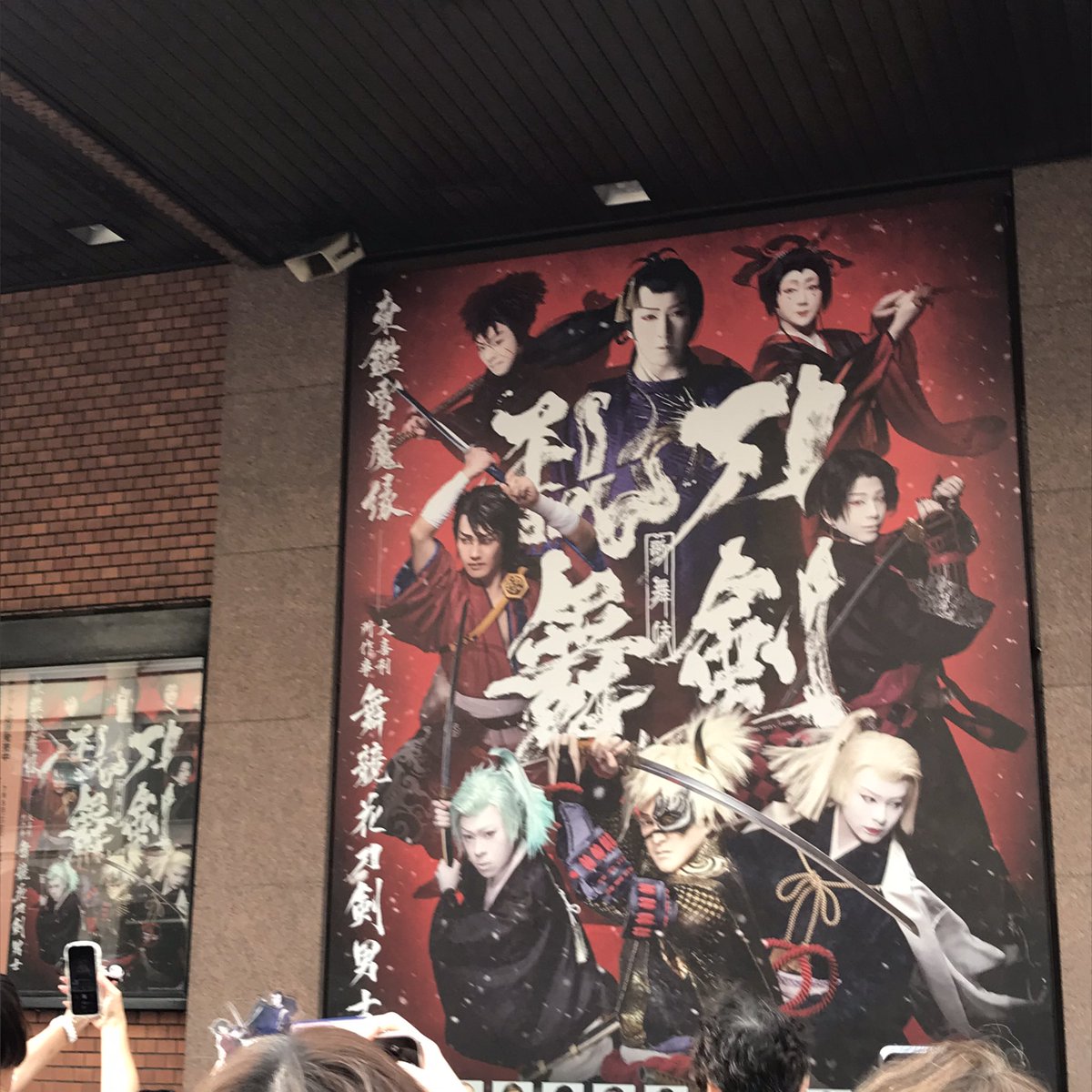 owamaruu's tweet image. 刀剣乱舞の歌舞伎観てきた〜2階左横の席だったから花道は見えなかったけど、それでも面白かったしグッときた…すごくきれいに歌舞伎に落とし込んでて違和感なかったなぁ