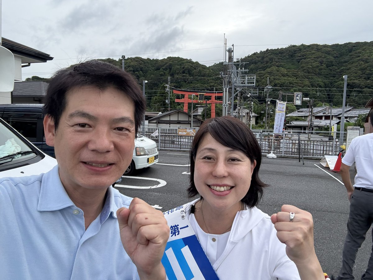 takamatu's tweet image. そして本日午後は一路、京都へ。
山本わかこ候補の応援。
今から21年前、2004年。松下政経塾の先輩、福山哲郎参議の2期目の参院選準備にインターンでお邪魔していたのが、松下玲子衆議と、高松さとし。
面倒を見て頂いたのが、山本わかこさんです。
大激戦、大乱戦。
3年前の奇跡の勝利、今回も!