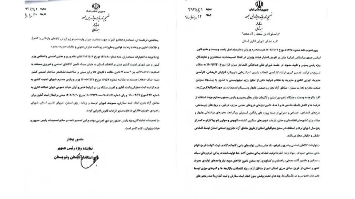 AliKhosravani7's tweet image. اقدام شجاعانه استاندار سیستان و بلوچستان در آزادسازی واردات انواع خودروی سبک و سنگین ، کشنده، اقلام ضروری، ماشین آلات، خطوط تولید ، لوازم یدکی و غیره از طریق گمرکات و بازارچه های مرزی بسیار قابل تقدیر و در رونق اقتصادی استان و محرومیت زدایی و تغییر چهره و مسیر فعالیت های اقتصادی…