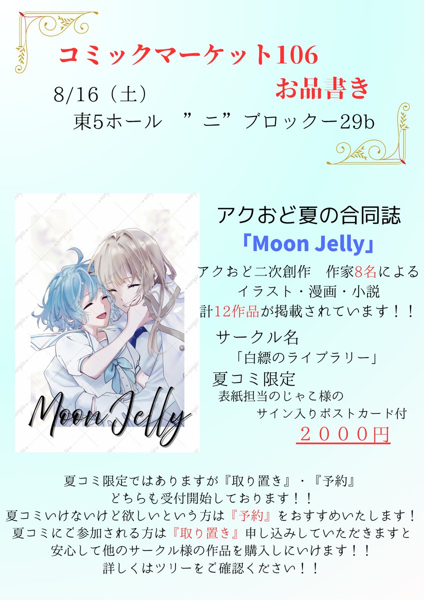専用⭐︎かこ様8点おまとめ品 6/8までお取り置き 置き配 マグネット 赤ちゃんが寝ています 長方形 35×150mm