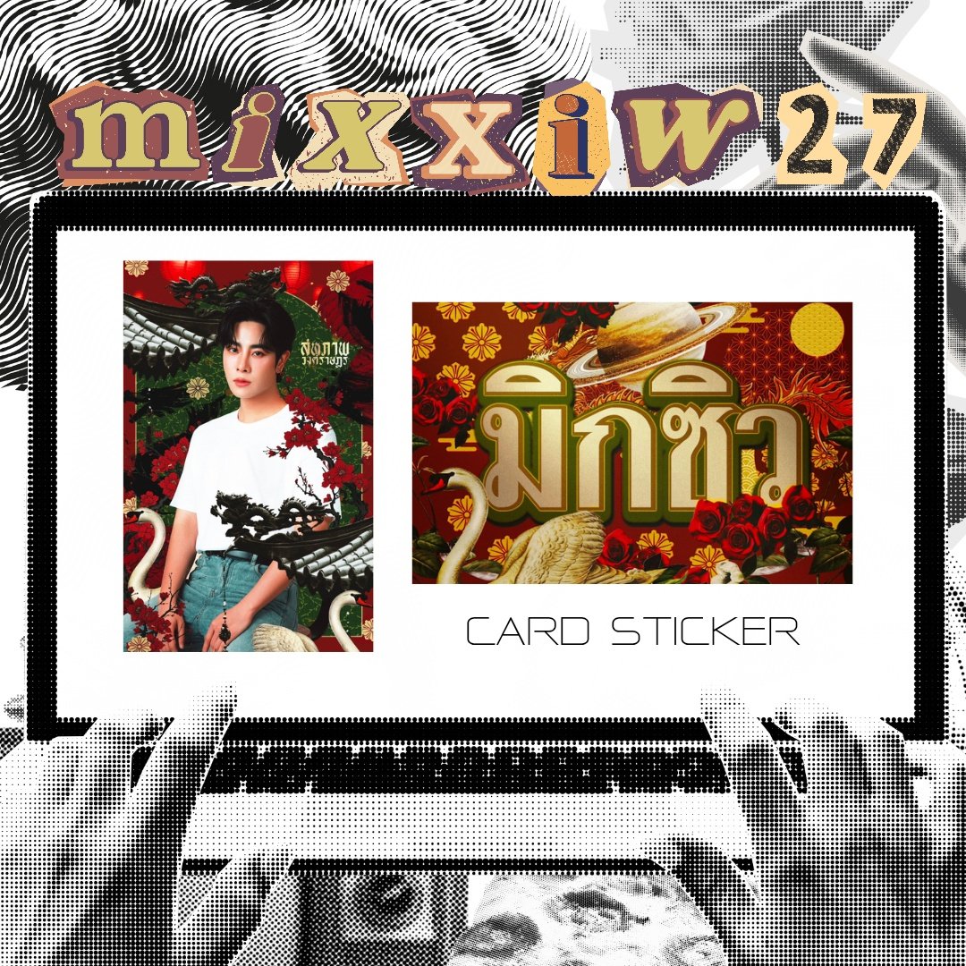 Luminaoncosmos's tweet image. เบ๊บอะเวย์ for #AnubanProjectForMix27BD
— ♡( #27ปีมิกจิ๋ววิทยาคม *! #mixxiw ♡`–)
CARD STICKER & STICKER Di-Cut
♡ 27 EA (ได้รับทั้ง 6 ชิ้น)
♡ date : 27 July
♡ Thaisummit Tower
Mixxiw's Delivery Service : love with no return policy! ความรักมาส่งทุกคนแล้วคับ! ✨️❤️