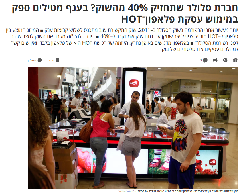 lobbying99's tweet image. הייתם נותנים לשופרסל לרכוש את רשת רמי לוי? לא? אז אותו דבר בעסקת פלאפון-הוט מובייל.
לא סתם מניות חברות הסלולר (גם האחרות) קפצו עם ההודעה על העסקה המתבשלת. שוק לא תחרותי זה טוב להן ורע לציבור.
רפורמת הסלולר הצניחה את המחירים, אסור לרשות התחרות לאשר מהלך שיחזיר אותנו לאחור.