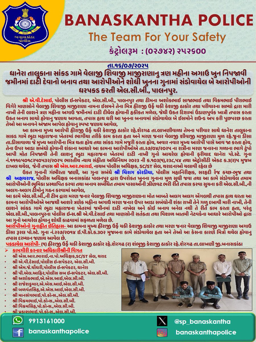 SP Banaskantha (@sp_banaskantha) on Twitter photo เชงเชพเชจเซเชฐเชพ เชคเชพเชฒเซเชเชพเชจเชพ เชธเชพเชเชเชก เชเชพเชฎเซ เชตเซเชฒเชพเชเซ เชถเชฟเชตเชพเชเซ เชฎเชพเชเซเชฐเชพเชฃเชพเชจเซ เชคเซเชฐเชฃ เชฎเชนเซเชจเชพ เช
เชเชพเช เชเซเชจ เชจเชฟเชชเชเชพเชตเซ เชเชฎเซเชจเชฎเชพเช เชฆเชพเชเซ เชฆเซเชตเชพเชจเซ เชฌเชจเชพเชต เชคเชฅเชพ เชเชฐเซเชชเซเชเชจเซ เชถเซเชงเซ เชเซเชจเชจเชพ เชเซเชจเชพเชฎเชพเช เชธเชเชกเซเชตเชพเชฏเซเชฒ เชฌเซ เชเชฐเซเชชเซเชเชจเซ เชงเชฐเชชเชเชก เชเชฐเชคเซ เชเชฒ.เชธเซ.เชฌเซ., เชชเชพเชฒเชจเชชเซเชฐ. #banaskanthapolice <a href="/dgpgujarat/">DGP Gujarat</a> <a href="/GujaratPolice/">Gujarat Police</a> <a href="/sanghaviharsh/">Harsh Sanghavi</a> <a href="/IGP_BorderRange/">IGP BORDER RANGE - BHUJ</a> <a href="/CMOGuj/">CMO Gujarat</a> เชงเชพเชจเซเชฐเชพ เชคเชพเชฒเซเชเชพเชจเชพ เชธเชพเชเชเชก เชเชพเชฎเซ เชตเซเชฒเชพเชเซ เชถเชฟเชตเชพเชเซ เชฎเชพเชเซเชฐเชพเชฃเชพเชจเซ เชคเซเชฐเชฃ เชฎเชนเซเชจเชพ เช
เชเชพเช เชเซเชจ เชจเชฟเชชเชเชพเชตเซ เชเชฎเซเชจเชฎเชพเช เชฆเชพเชเซ เชฆเซเชตเชพเชจเซ เชฌเชจเชพเชต เชคเชฅเชพ เชเชฐเซเชชเซเชเชจเซ เชถเซเชงเซ เชเซเชจเชจเชพ เชเซเชจเชพเชฎเชพเช เชธเชเชกเซเชตเชพเชฏเซเชฒ เชฌเซ เชเชฐเซเชชเซเชเชจเซ เชงเชฐเชชเชเชก เชเชฐเชคเซ เชเชฒ.เชธเซ.เชฌเซ., เชชเชพเชฒเชจเชชเซเชฐ. #banaskanthapolice <a href="/dgpgujarat/">DGP Gujarat</a> <a href="/GujaratPolice/">Gujarat Police</a> <a href="/sanghaviharsh/">Harsh Sanghavi</a> <a href="/IGP_BorderRange/">IGP BORDER RANGE - BHUJ</a> <a href="/CMOGuj/">CMO Gujarat</a>