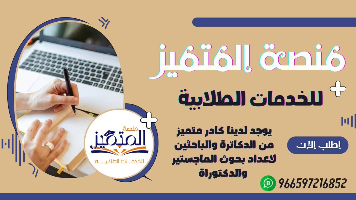 خدمات كتابة بحوث ماجستير ودكتوراه احترافية
نقدم خدمات كتابة احترافية لطلاب الدراسات العليا في مختلف التخصصات

علوم الحاسوب
إدارة الأعمال
الهندسة
العلوم الطبية
العلوم الاجتماعية

(مميزات خدمتنا)

كتابة دقيقة واحترافية
توثيق مصادر موثوقة
تحليل بيانات احترافي
تدقيق لغوي وتنسيق