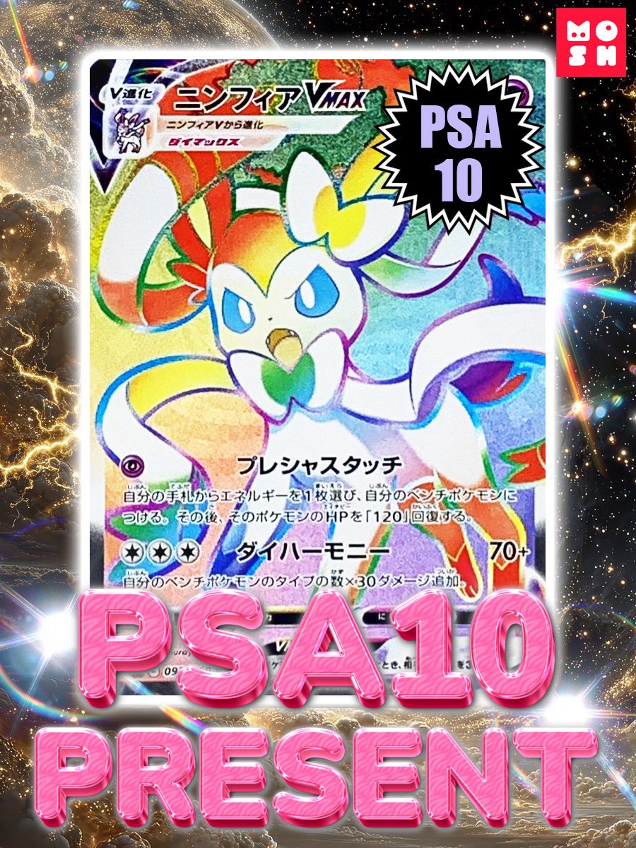 PSAマガジン 2024年9月号　ニンフィア PSAマガジン 2024年9月号 ニンフィア