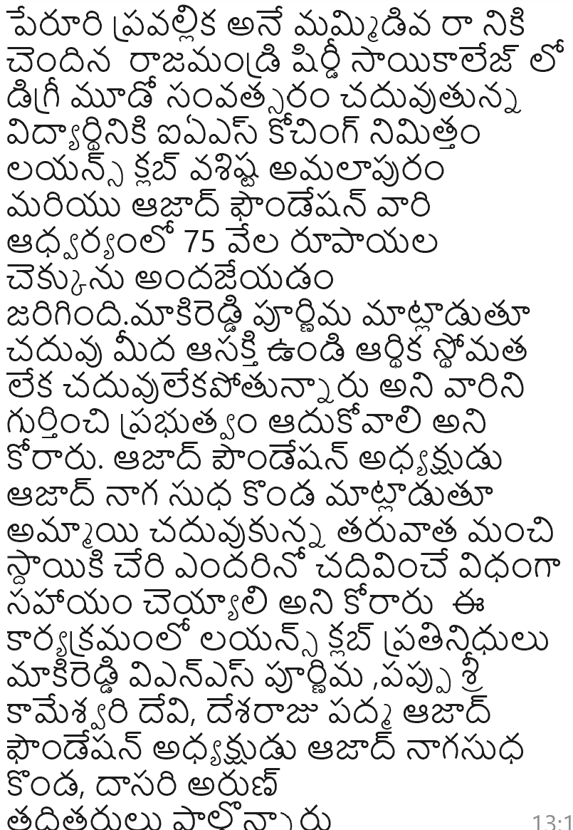 AZADFOUNDATION3's tweet photo. #konaseema #AndhraPradesh https://t.co/7zCWAARSnO