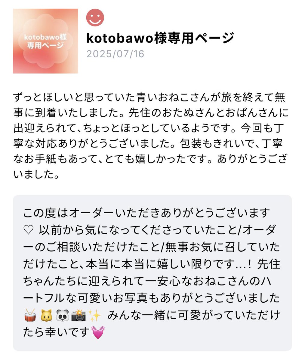 OtomoNuinui's tweet image. オーダーいただいたお客様から
素敵なレビューをいただきました♡
ありがとうございます🙇♀️
可愛いお写真もいただきました📸💓
先住ちゃんたちに歓迎されるおねこさん🥁🐱🐼💐
3匹仲良く過ごしてね〜!
#おともぬいぬい