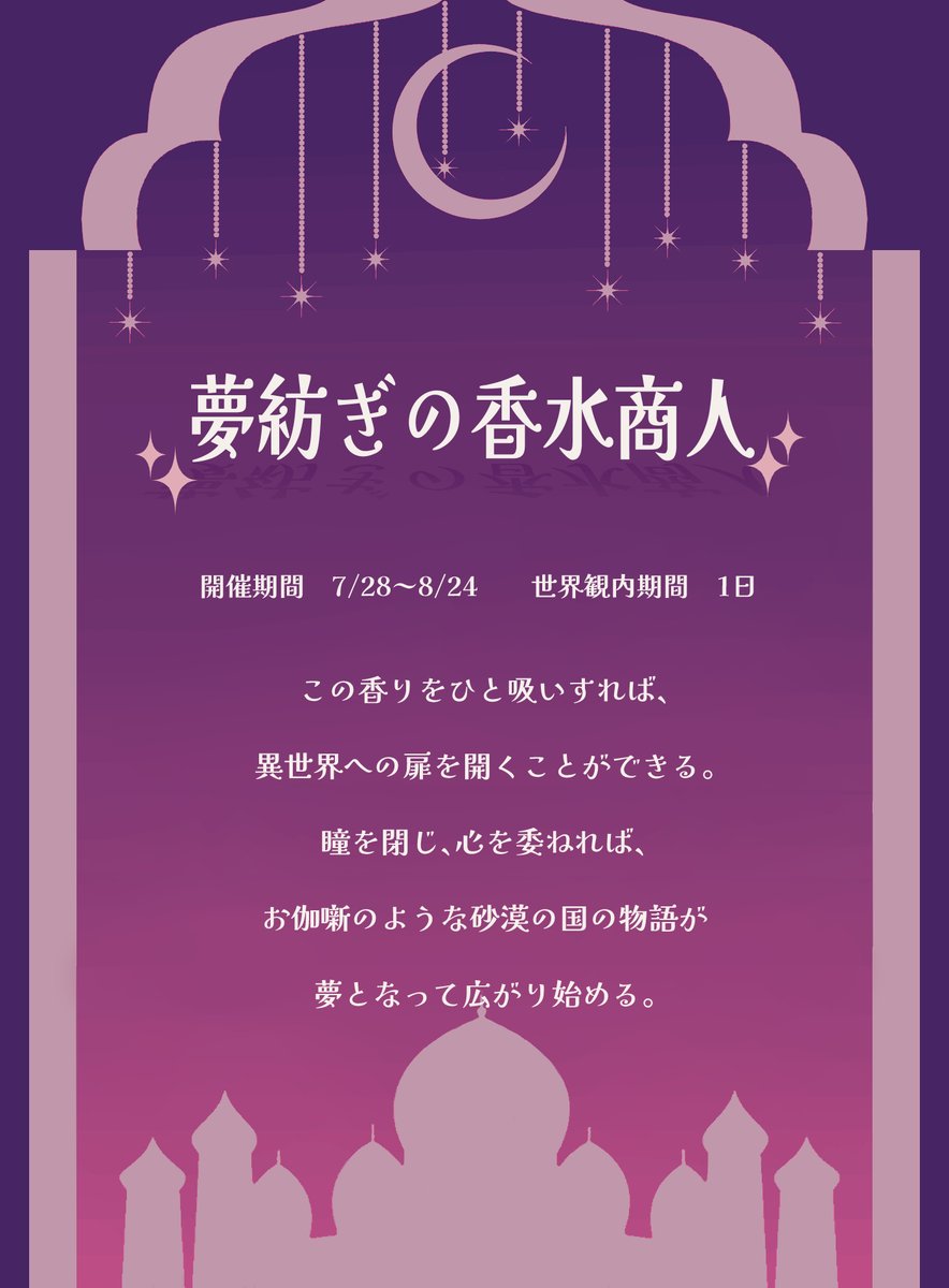 manokon_TL's tweet image. ◇イベント開催のお知らせ

期間：7/28～8/24
タグ： #まの婚_夢紡ぎ

イベントの参加は任意となります。
タグは期間が過ぎても使用可能です。

#まの婚_公式