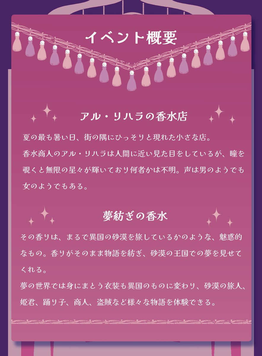 manokon_TL's tweet image. ◇イベント開催のお知らせ

期間：7/28～8/24
タグ： #まの婚_夢紡ぎ

イベントの参加は任意となります。
タグは期間が過ぎても使用可能です。

#まの婚_公式
