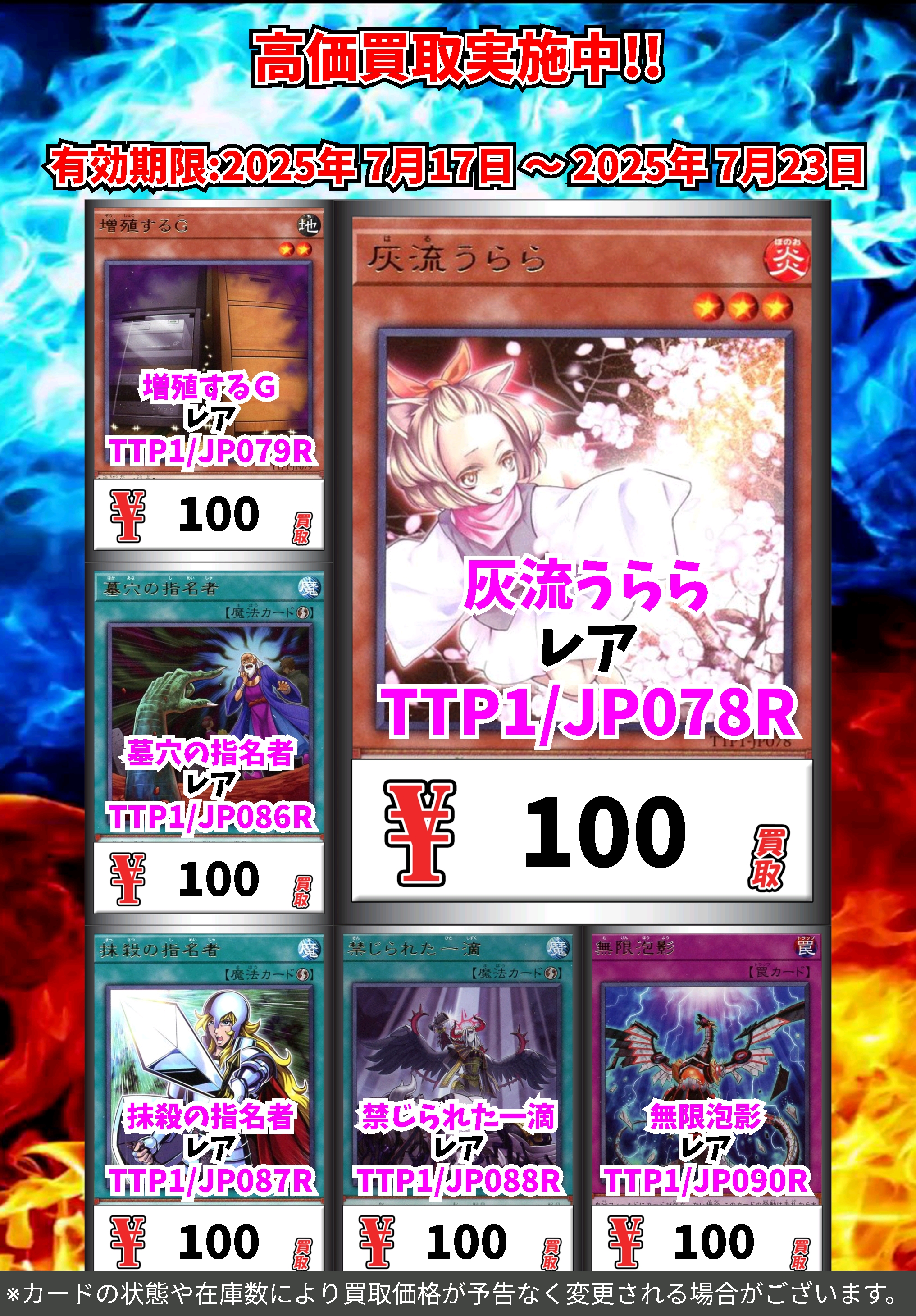 カードボックス玉島店 on X: 