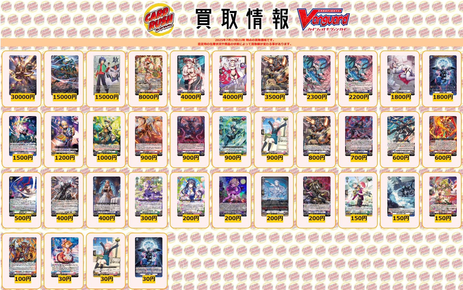 カードラッシュヴァンガード on X: 