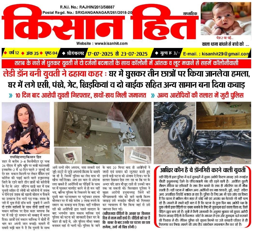 kisanhit's tweet photo. कानून को दिखाया ठेंगा...
@sgnrpolice @IgpBikaner #raisinghnagar @RajCMO https://t.co/52z8B9tUrf