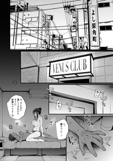 新作漫画の予告ページが公開されました!
人生初のDL同人です!
よろしくお願いします🙏
https://t.co/y8CZW3UXqz 