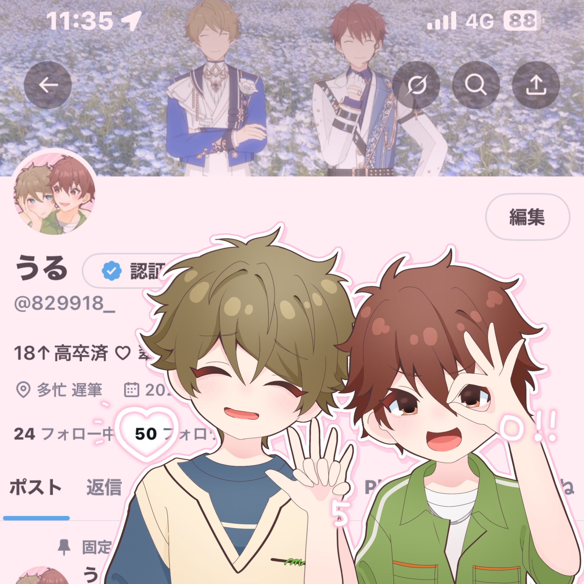 うる on X: 