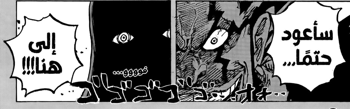 #حرق_ون_بيس | #ONEPIECE1155 

هاذي الكمات خلتني اصدق النظريات الي تقول ان الروكس هو تيتش او ان الروكس ما زال عايش و لم يمت