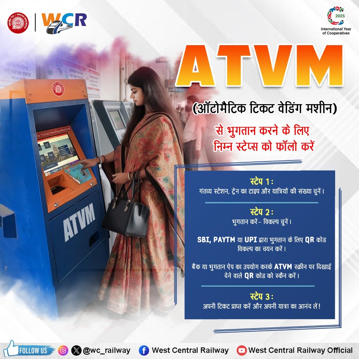 wc_railway's tweet image. अनारक्षित टिकट प्राप्ति के लिए ATVM बेहतर विकल्प है, इसका स्तेमाल करें, समय की बचत करें l  #IndianRailways #ATVM