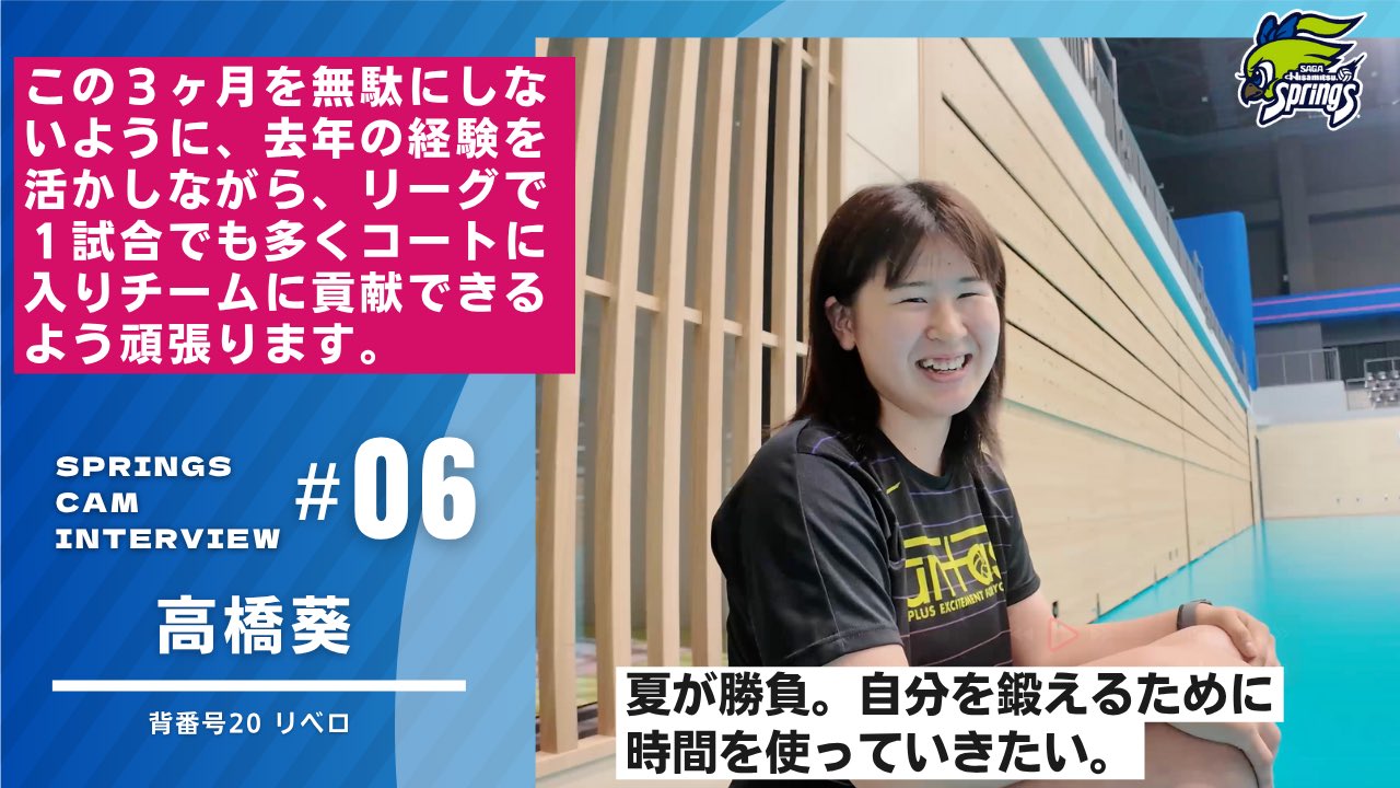 SAGA久光スプリングスまとめ売り 渡邉 グレタ サムディ高橋 奥原各選手 選手 | SAGA久光スプリングス