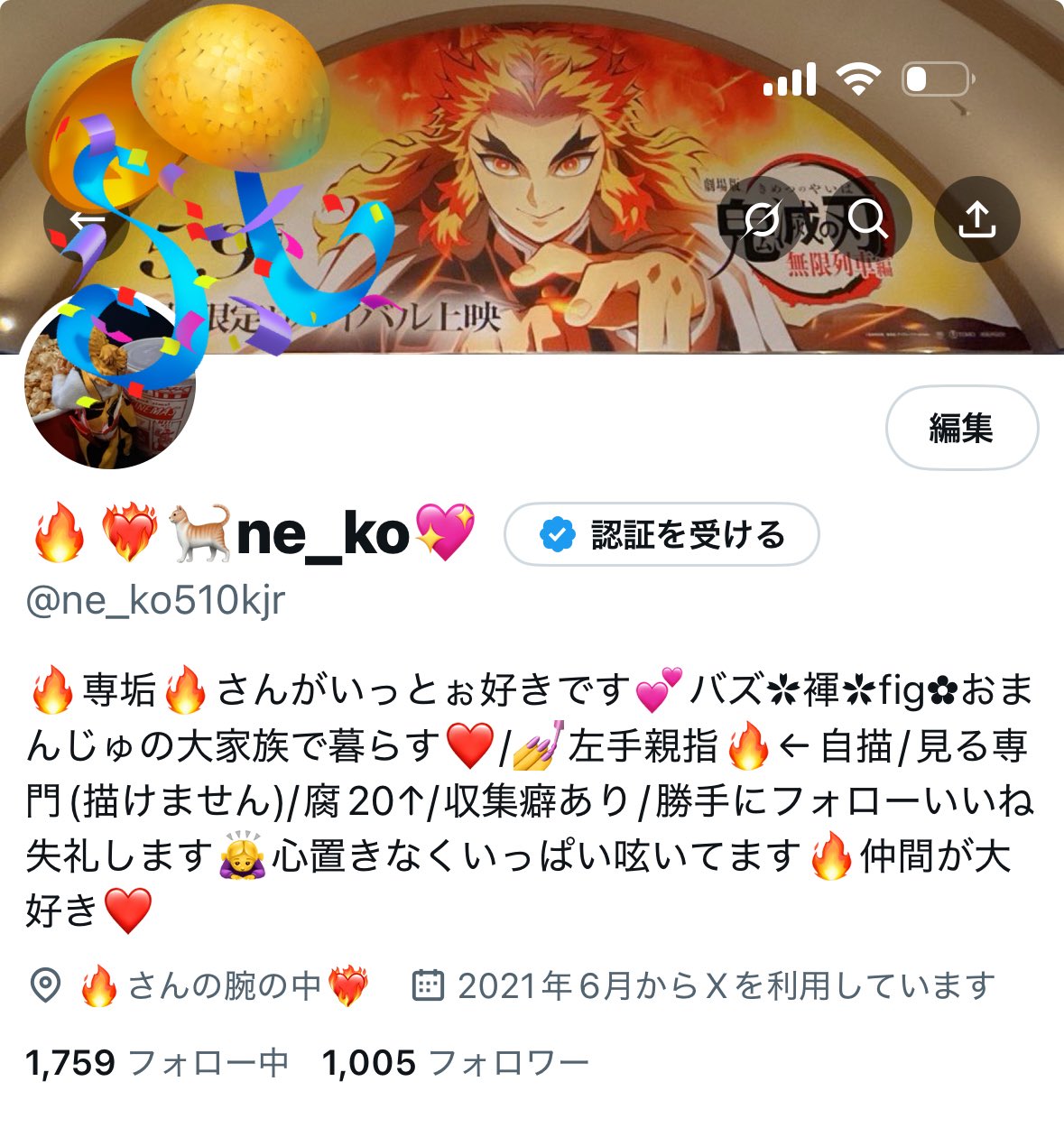 カカオ@ID不可。無言OK。プロフ必須　寧々40個 🔥❤️‍🔥🐈ne_ko💖 on X: 
