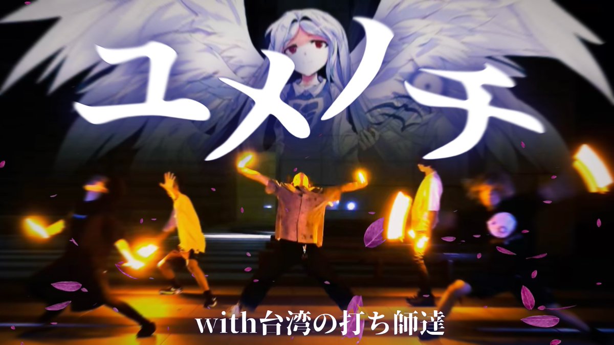 14ttE's tweet photo. 【ヲタ芸】ユメノチ/A-one【らてwith台湾の打ち師達】 

台湾滞在記念にみんなで撮影しました！！

https://t.co/EUmIim0PLf https://t.co/4me4zizbMe