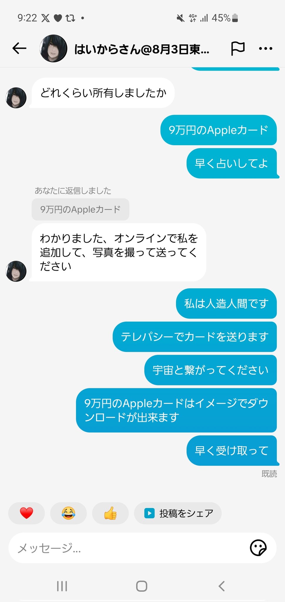 はいからさん@多次元兄さん (@High_color_san_) / X